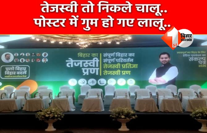 बिहार
