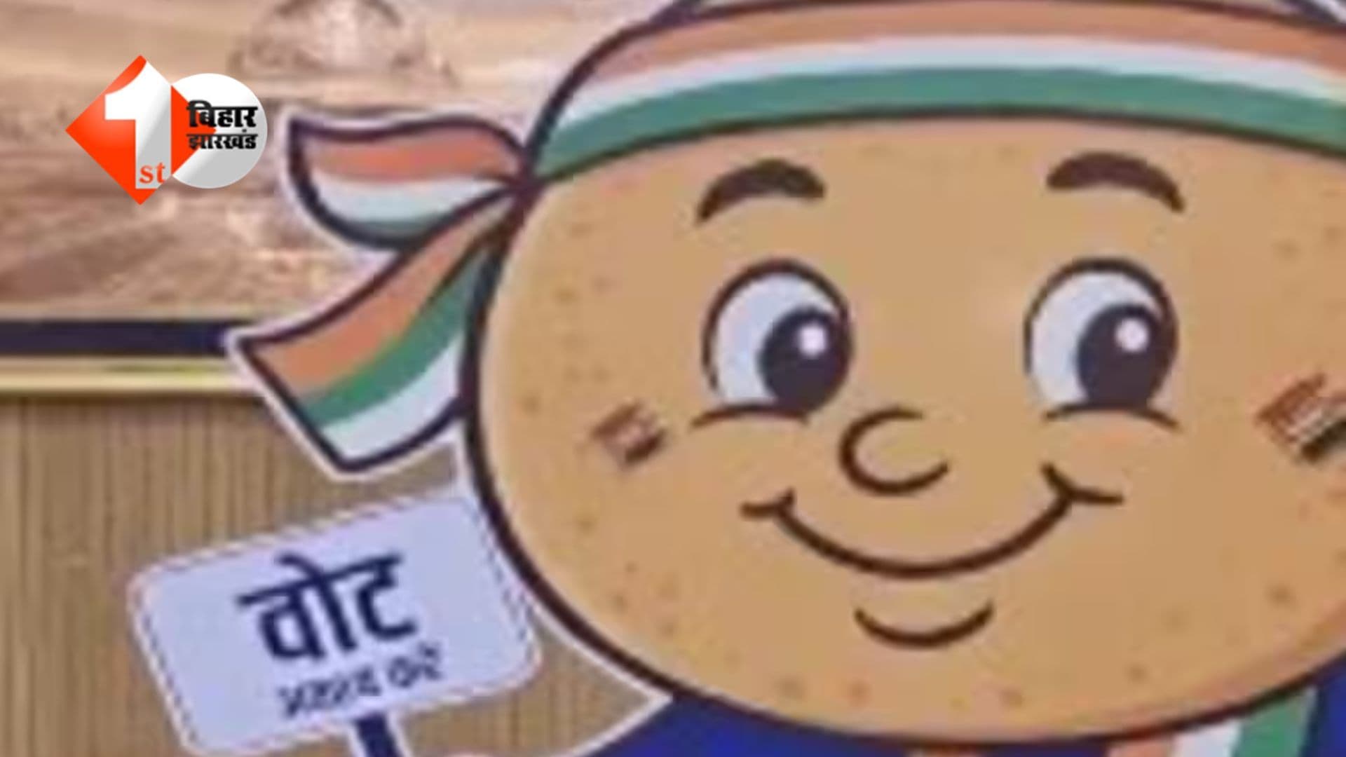 Bihar Election 2025