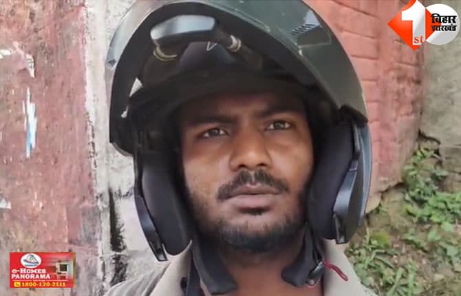बिहार