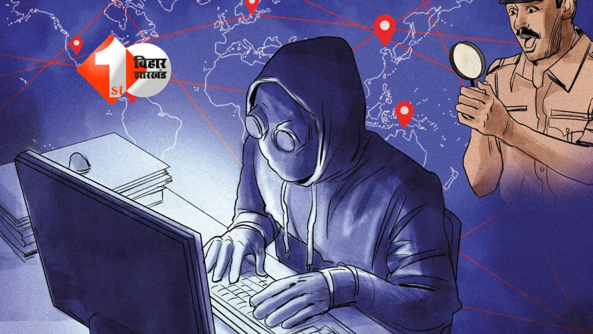 Cyber Crime