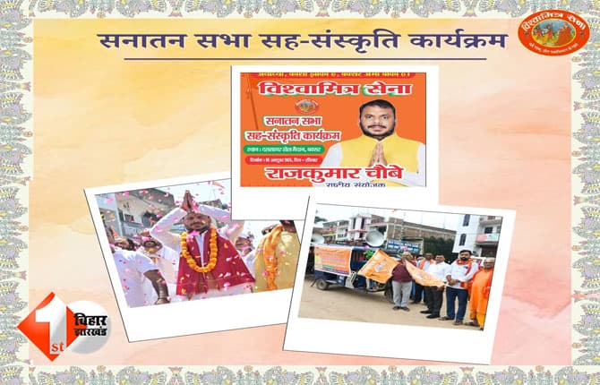 Buxar News