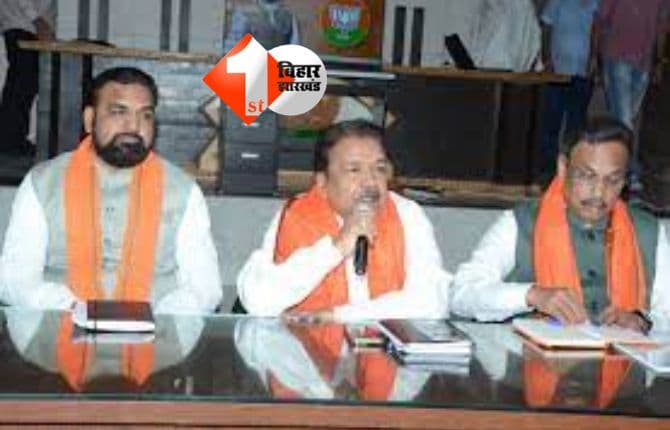 बिहार बीजेपी