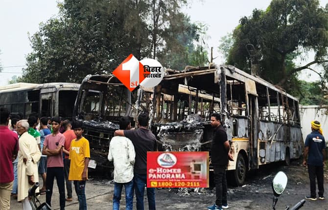 Bihar crime : असामाजिक तत्वों ने पेट्रोल पंप पर खड़ी तीन बसों को फूंका, लाखों का नुकसान; मचा हडकंप