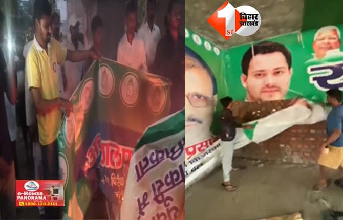 बिहार