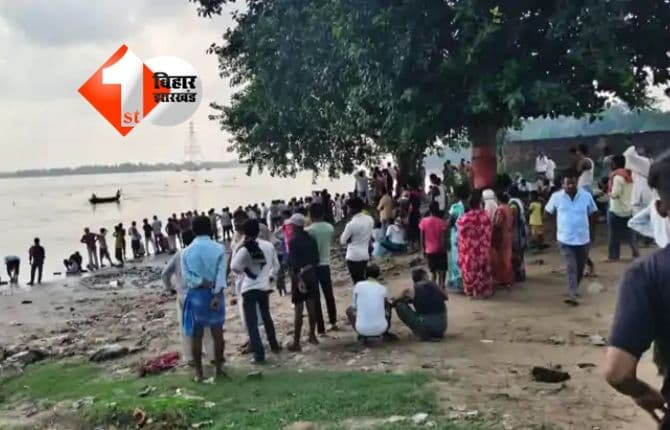 BIHAR NEWS : पटना में बड़ा हादसा, गंगा नदी में डूबा शख्स; भारी बारिश और बाढ़ से बढ़ा खतरा