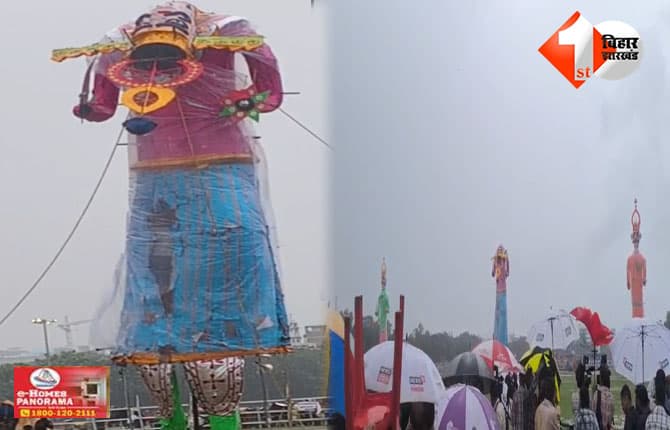 बिहार