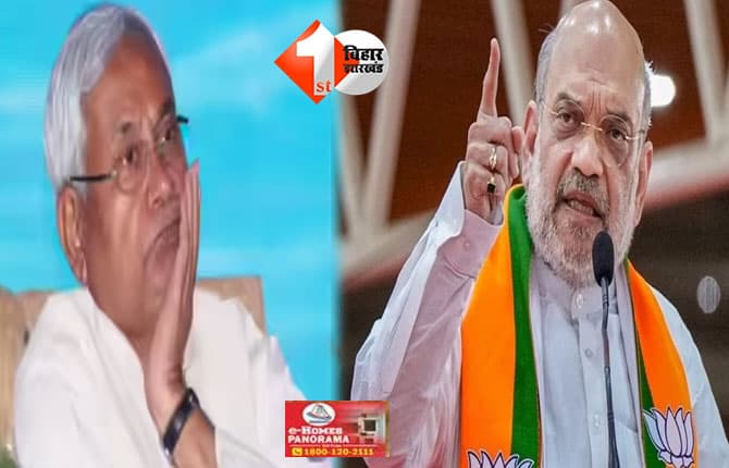 बिहार