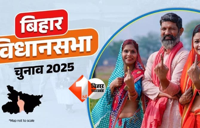 Bihar Assembly Election 2025 : बिहार विधानसभा चुनाव को लेकर तारीखों का हुआ एलान, जानिए पटना जिले कितने मतदाता चुनेंगे 14 विधायक