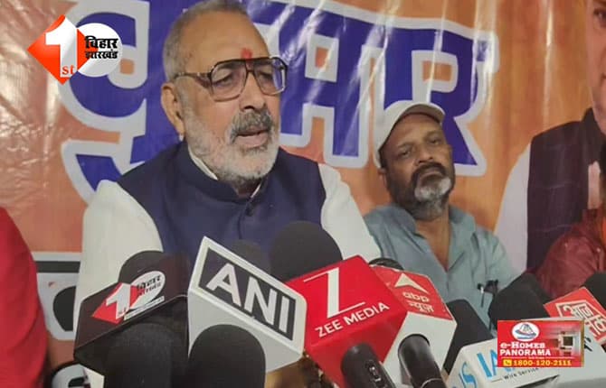 बिहार
