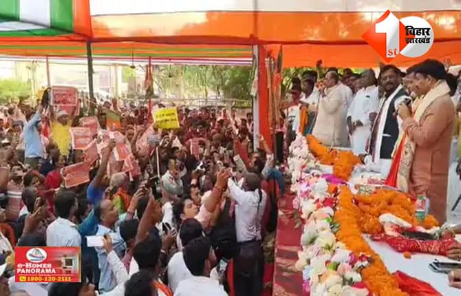 बिहार