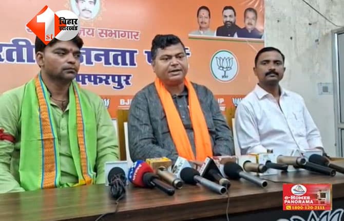 बिहार