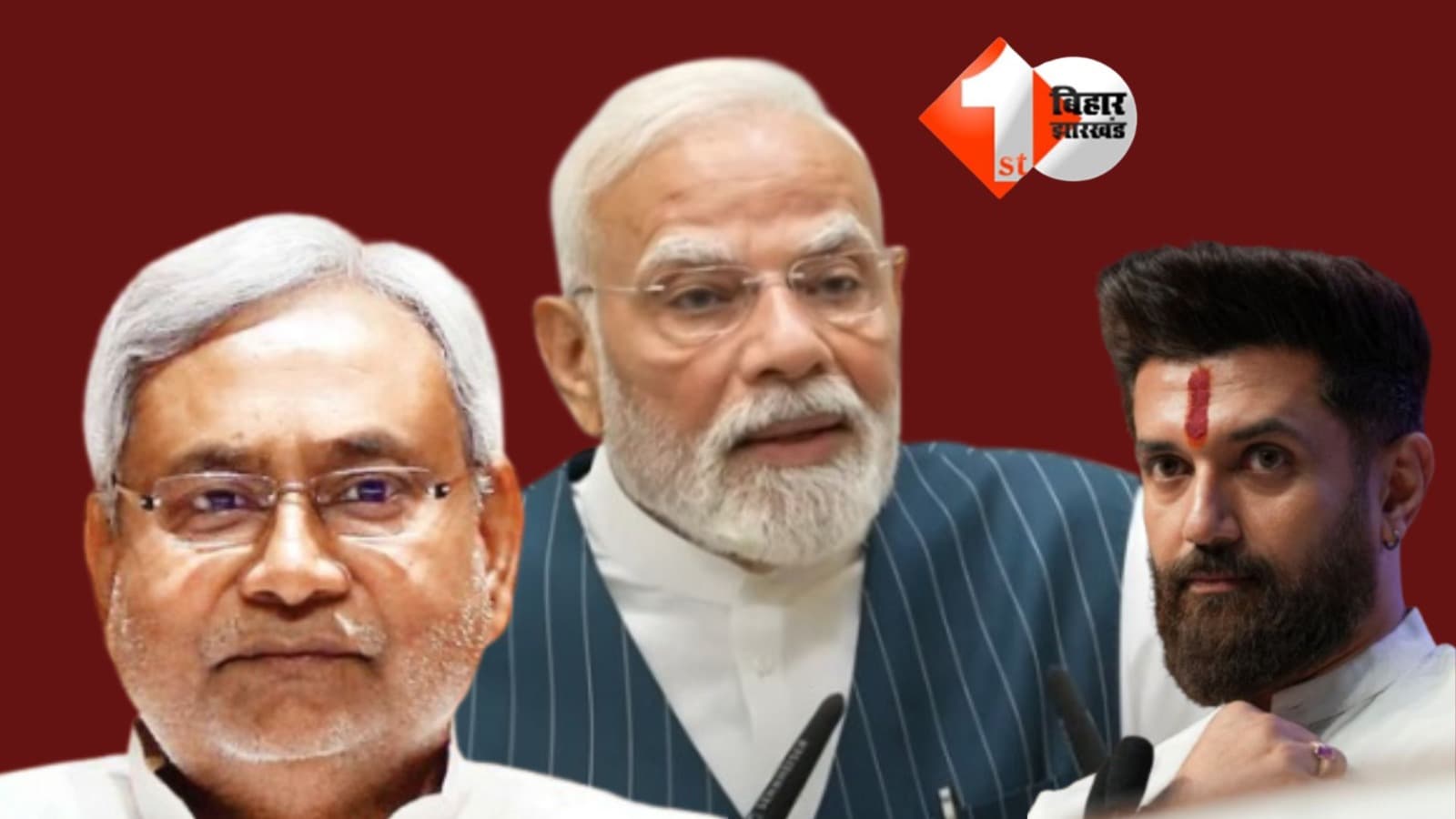 Bihar Politics: नीतीश ने बुलाई बैठैक,NDA में आज हो सकता है सीट बंटवारा पर फाइनल फैसला; इस दिन आएगा कैंडिडेट के नाम की पहली लिस्ट