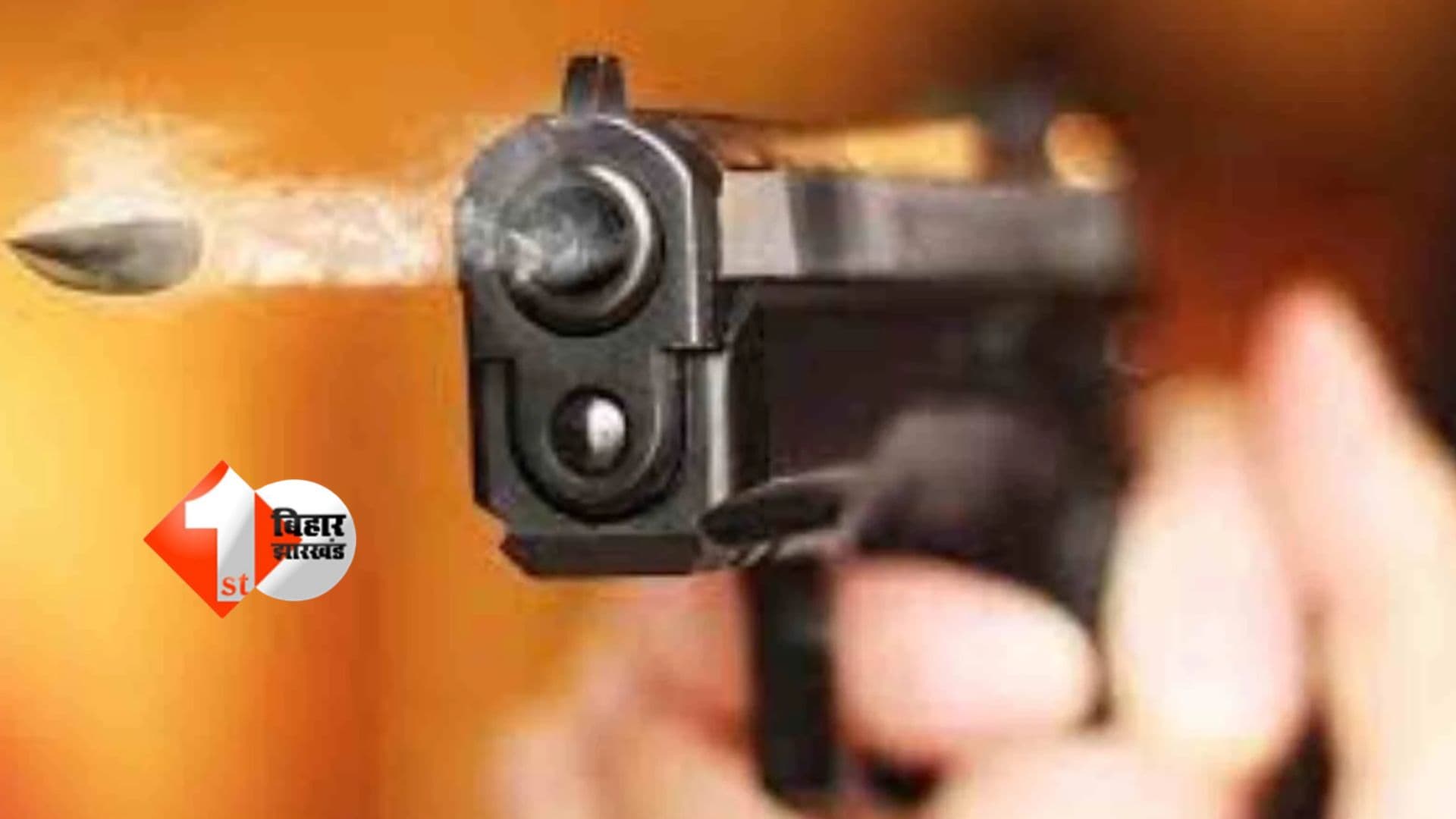 Bihar Crime News