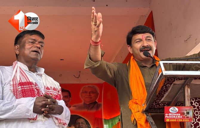 बिहार