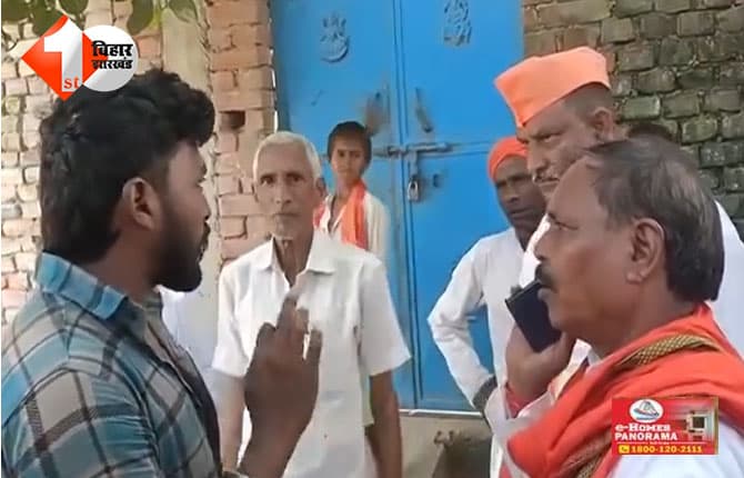 बिहार