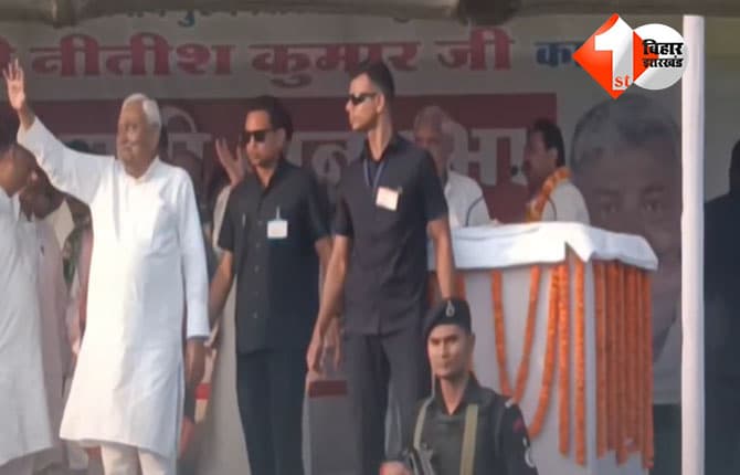 बिहार