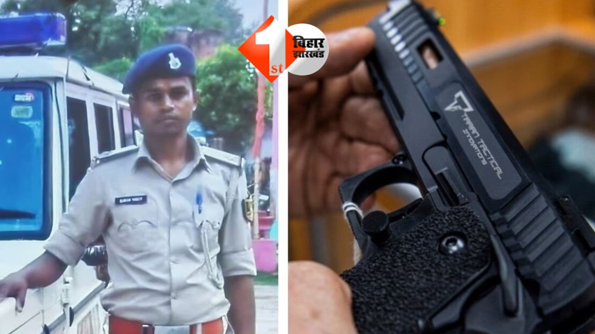 Bihar Crime News