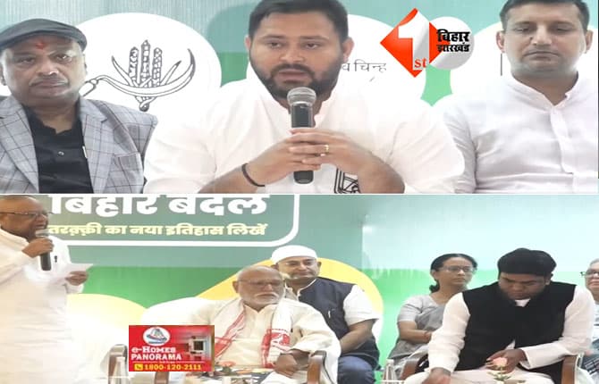 बिहार