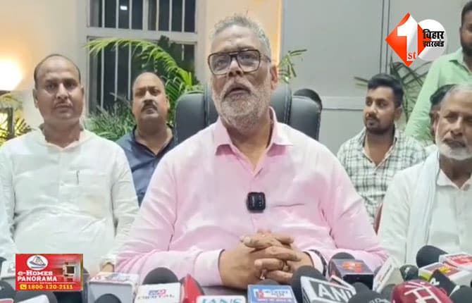 बिहार