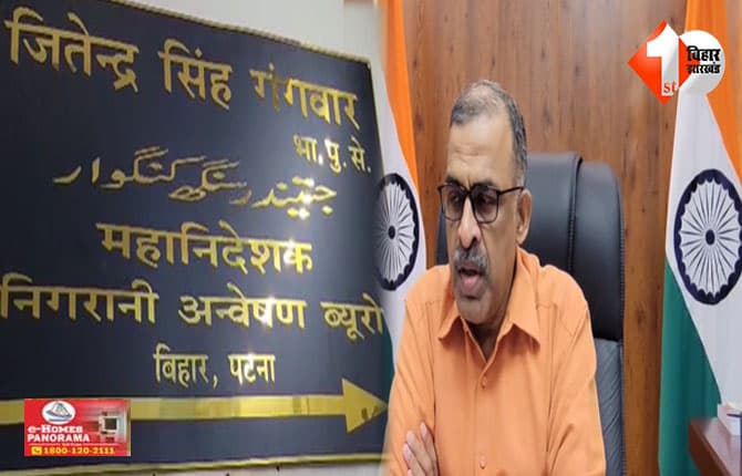 बिहार