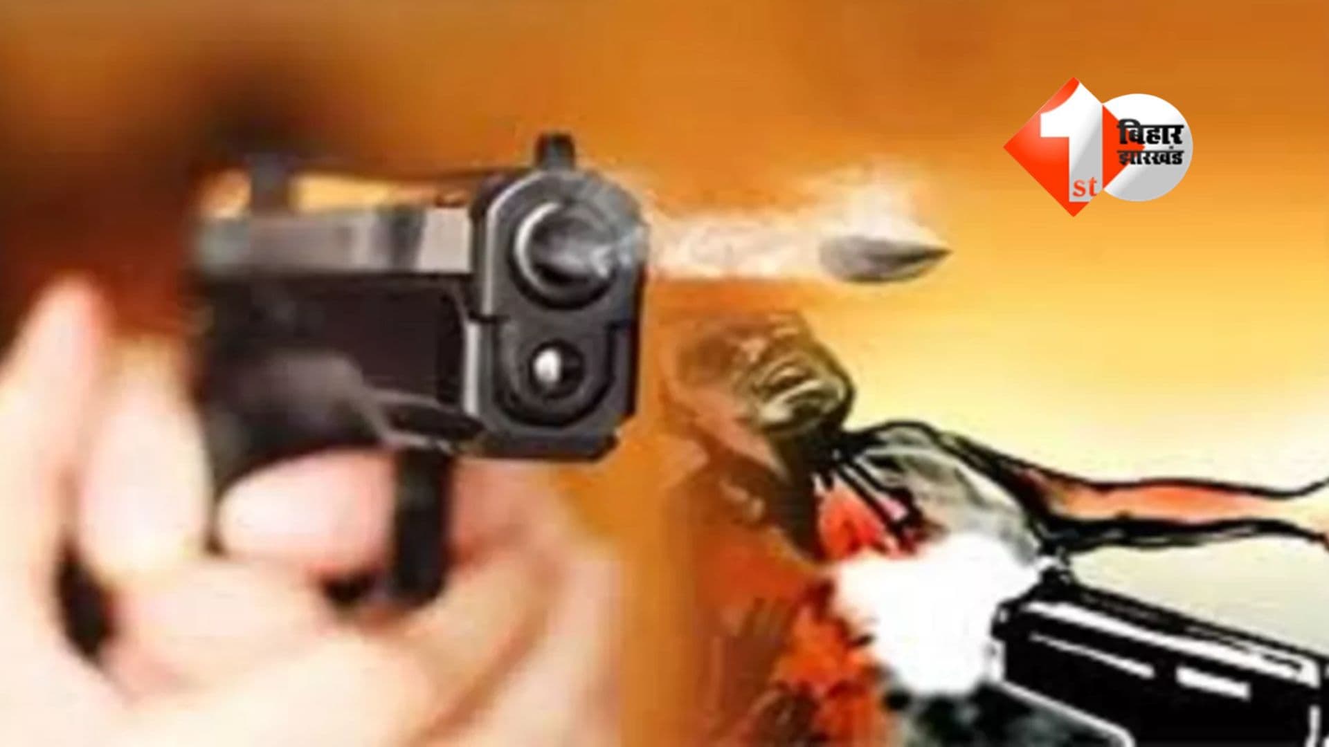 Bihar Crime News