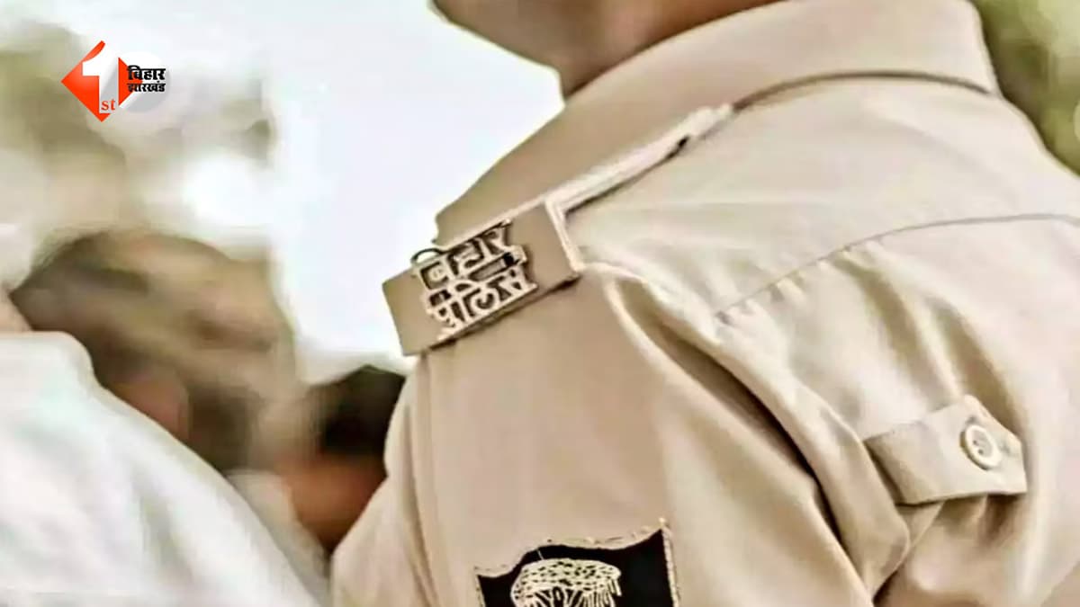 बिहार में पहले शिक्षक, अब पुलिसकर्मियों के वेतन पर शिकंजा... पटना पुलिस में मिली गड़बड़ी