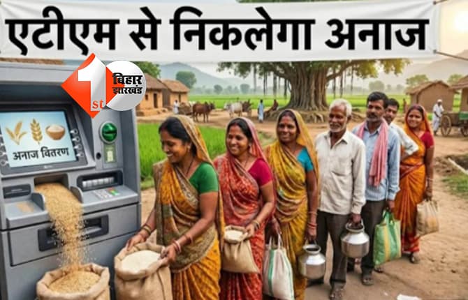 झारखंड न्यूज
