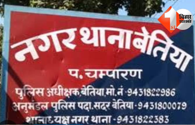 बिहार न्यूज