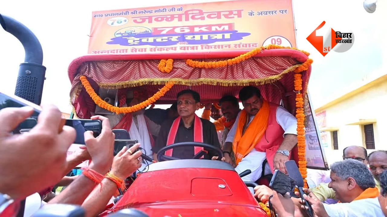 Bihar Politics