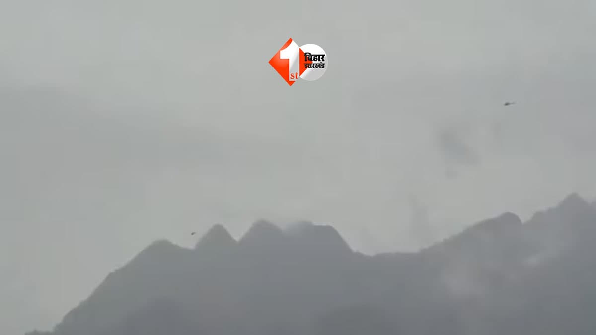 Char Dham Yatra : आसमान में उड़ रहा था हेलिकॉप्टर, अचानक गायब हुई लोकेशन; 6 लोगों की तलाश में रेस्क्यू ऑपरेशन तेज