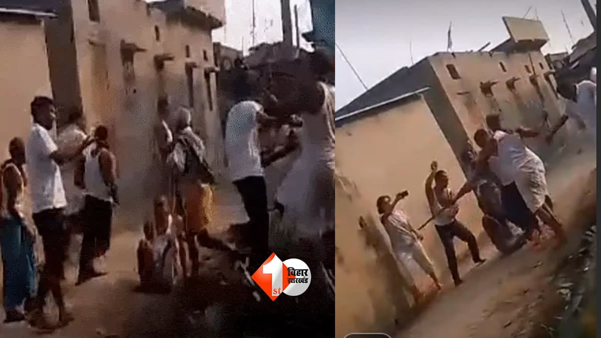 Bihar News : CO के सामने रिटायर्ड SI की पिटाई का आरोप, जमीन विवाद ने मचाया बवाल ; बेटे-पोते समेत 3 घायल