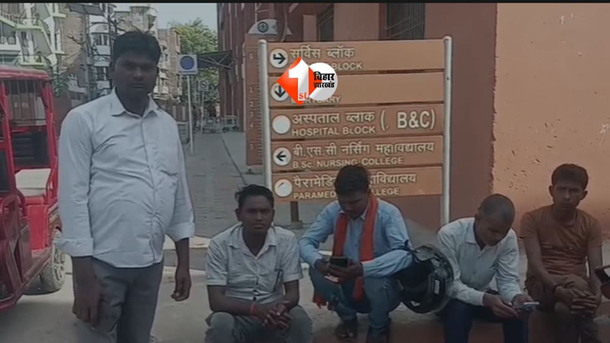 Bihar Crime: जमीन विवाद में बुजुर्ग की हत्या! पत्नी भी गंभीर रूप से घायल, एक आरोपी गिरफ्तार