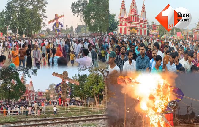 बिहार न्यूज