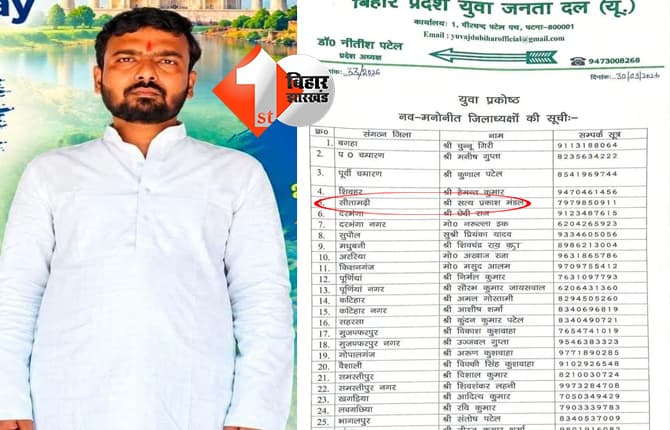 बिहार न्यूज