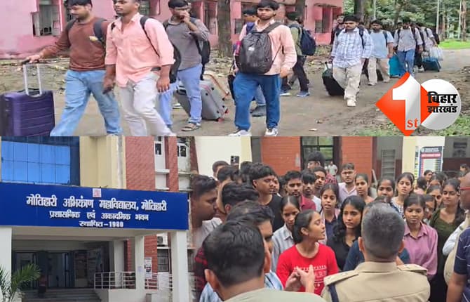 बिहार न्यूज