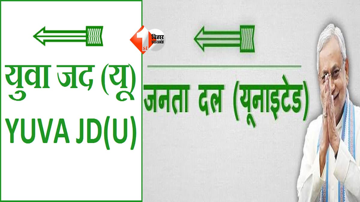 Bihar MLC Election 2026