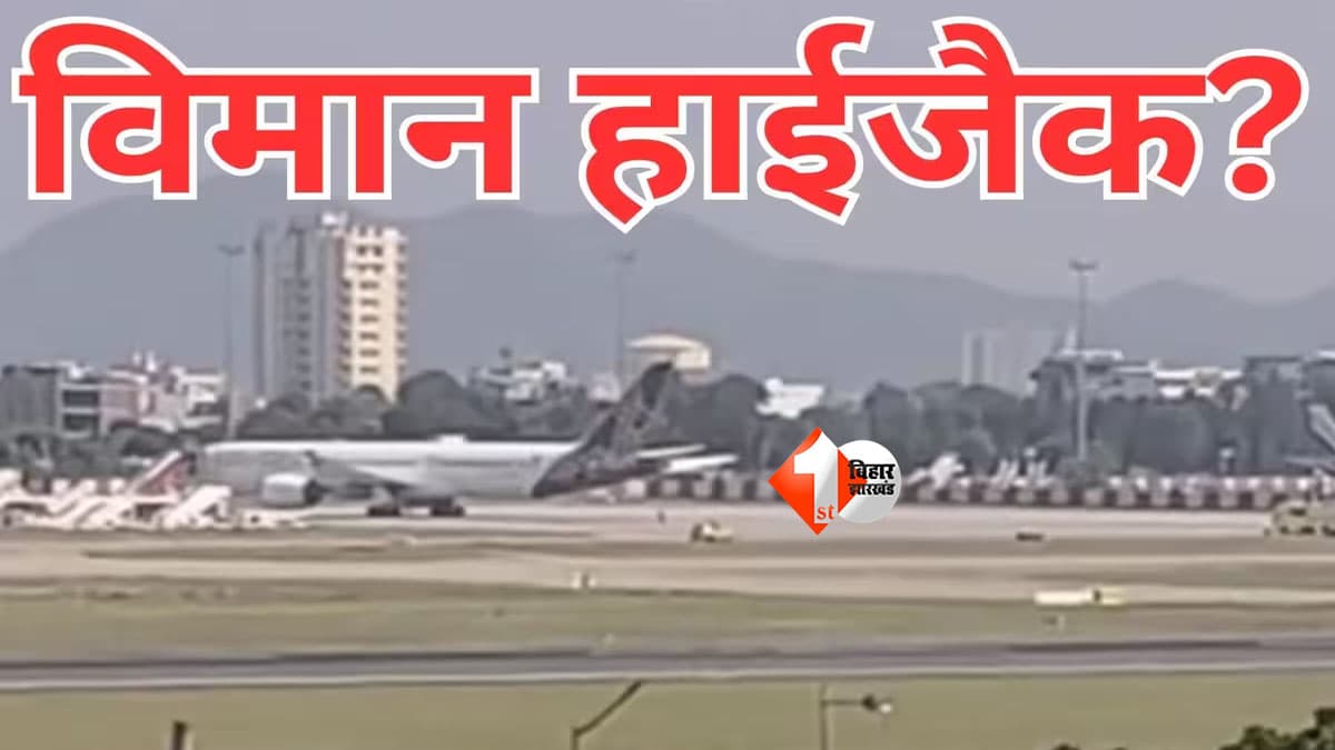 हाईजैक! हाईजैक! उड़ते विमान से आया ‘7500’ कोड, दिल्ली जाने वाली Air India फ्लाइट को जयपुर किया गया डायवर्ट