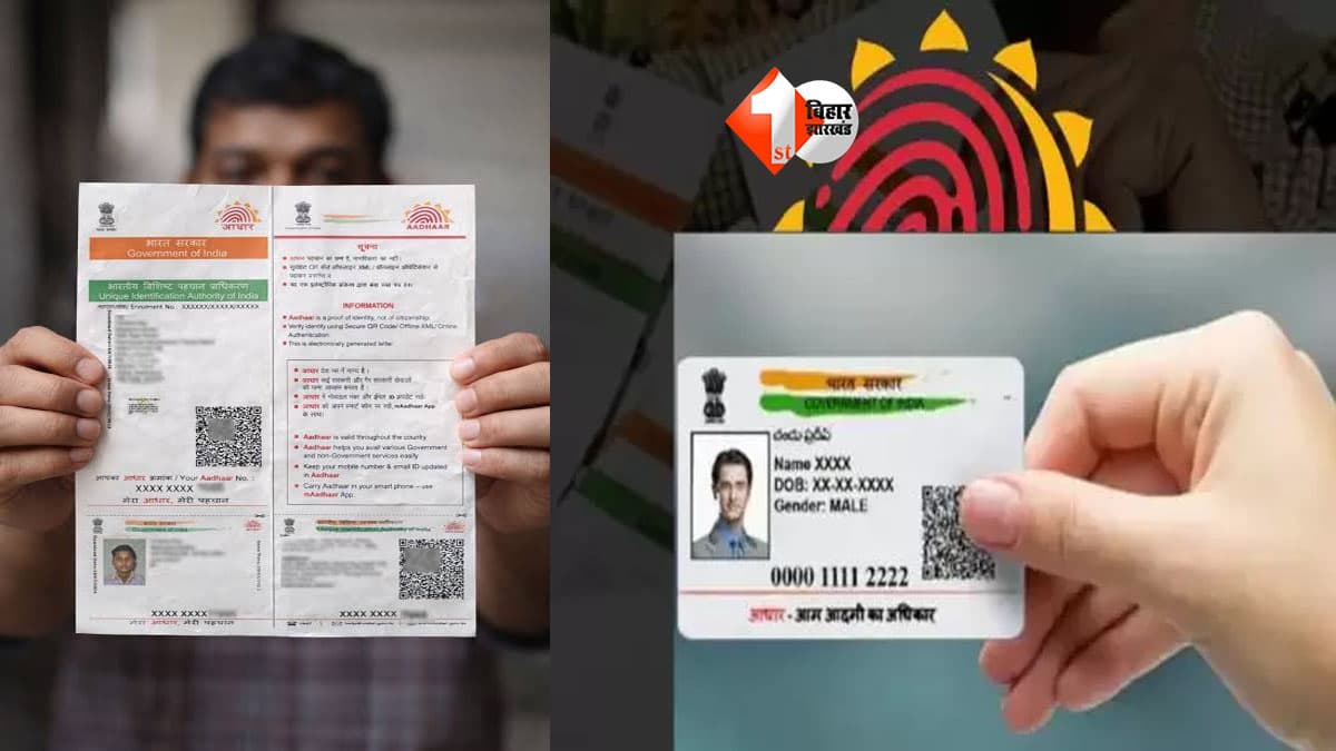 Aadhaar Card Download