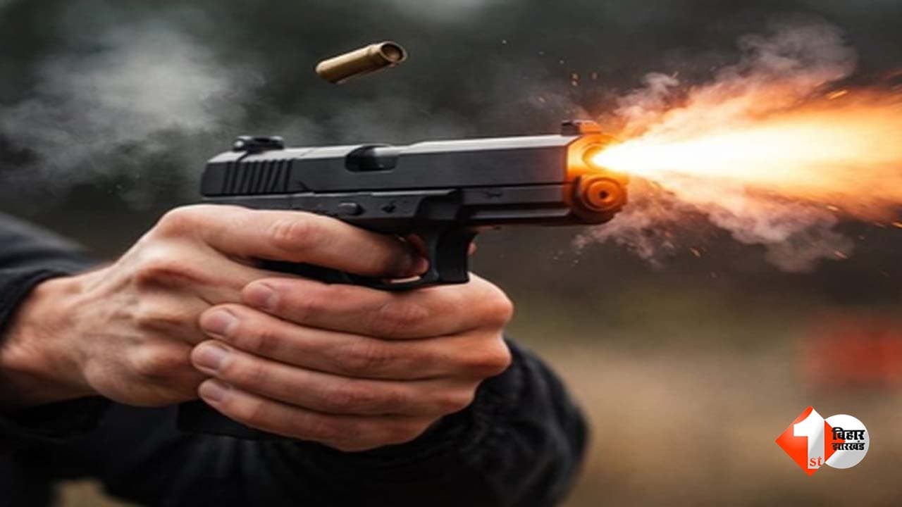 पटना में जमीन कारोबारी पर ताबड़तोड़ फायरिंग, दो बाइक पर सवार 4 बदमाशों ने मारी गोली