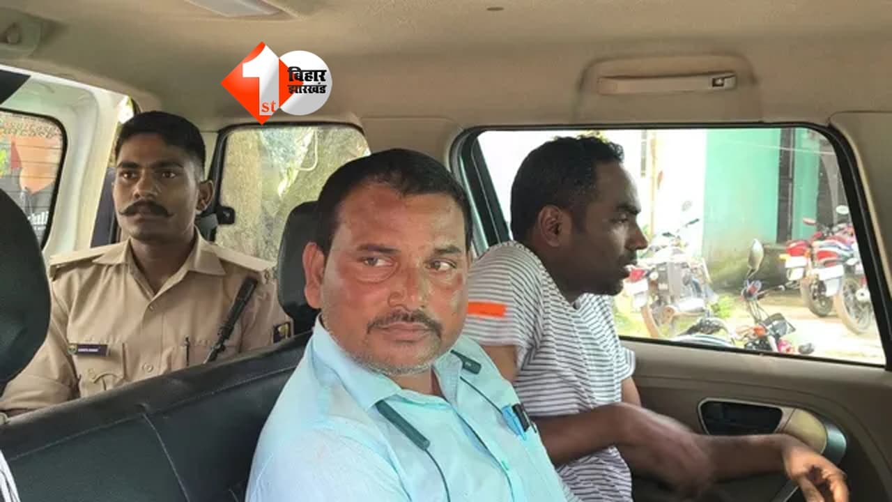 Bihar Vigilance Raid