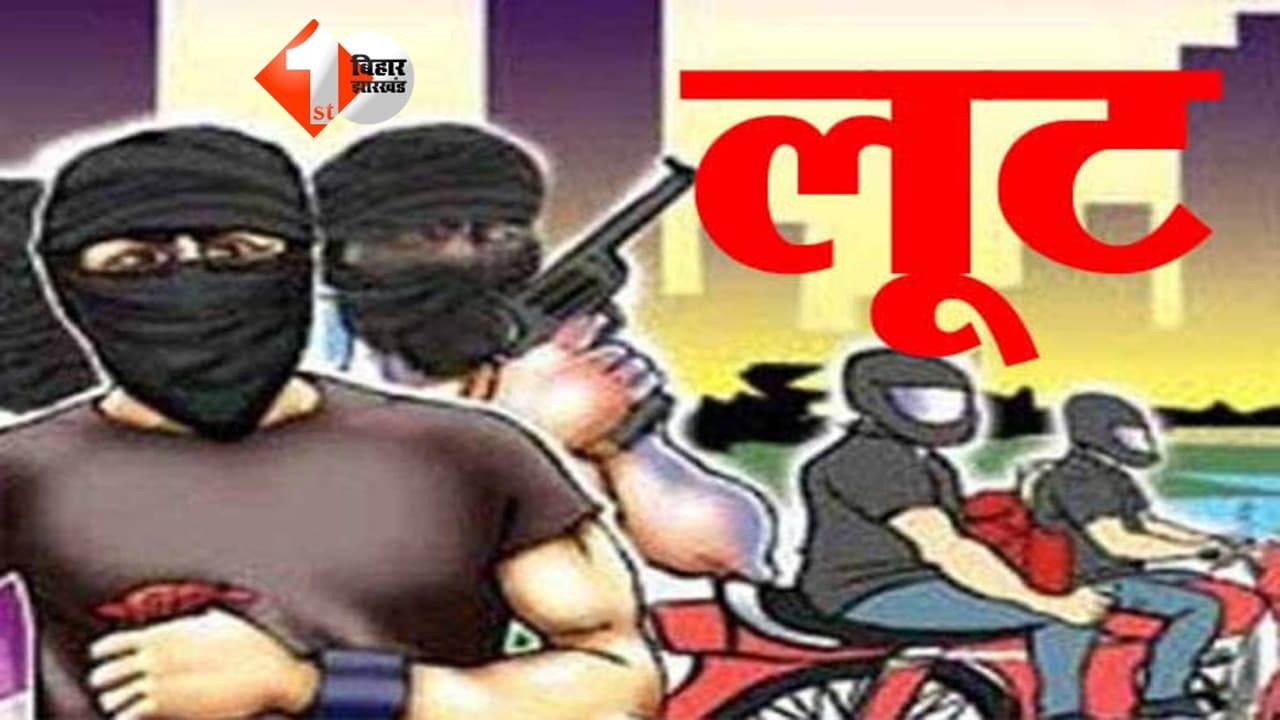 Bihar Crime News