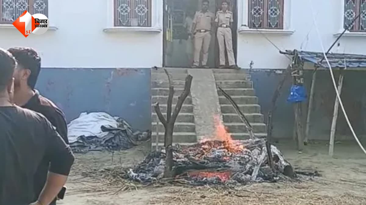 दो दिन तक तलाश... फिर मिला 12 साल की मासूम का शव, अब आरोपी के घर के सामने हुआ अंतिम संस्कार