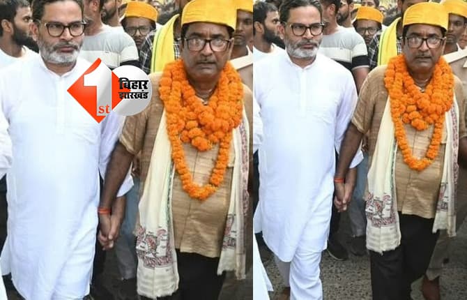 बिहार न्यूज
