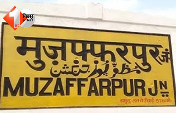 बिहार न्यूज