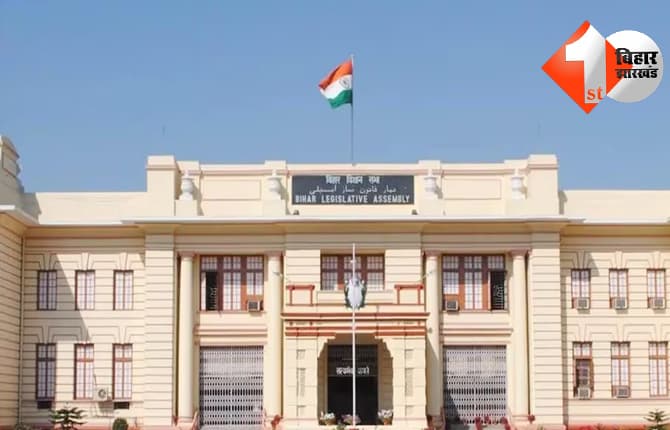बिहार न्यूज