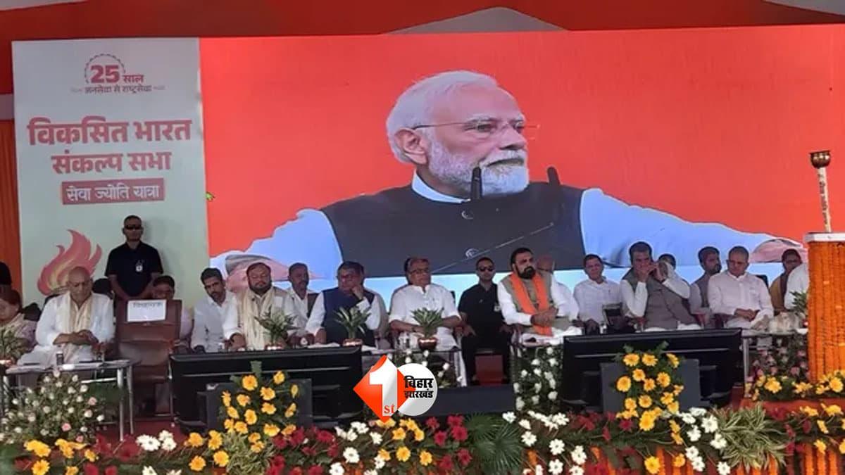 PM Modi