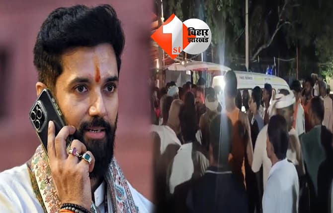 बिहार न्यूज