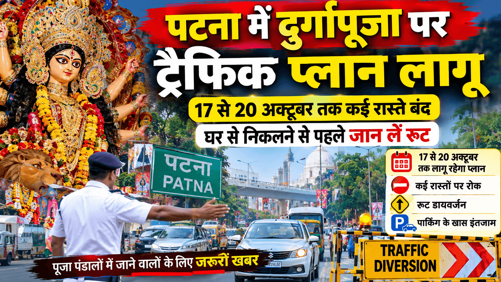 Bihar news