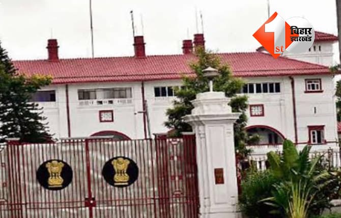 बिहार न्यूज