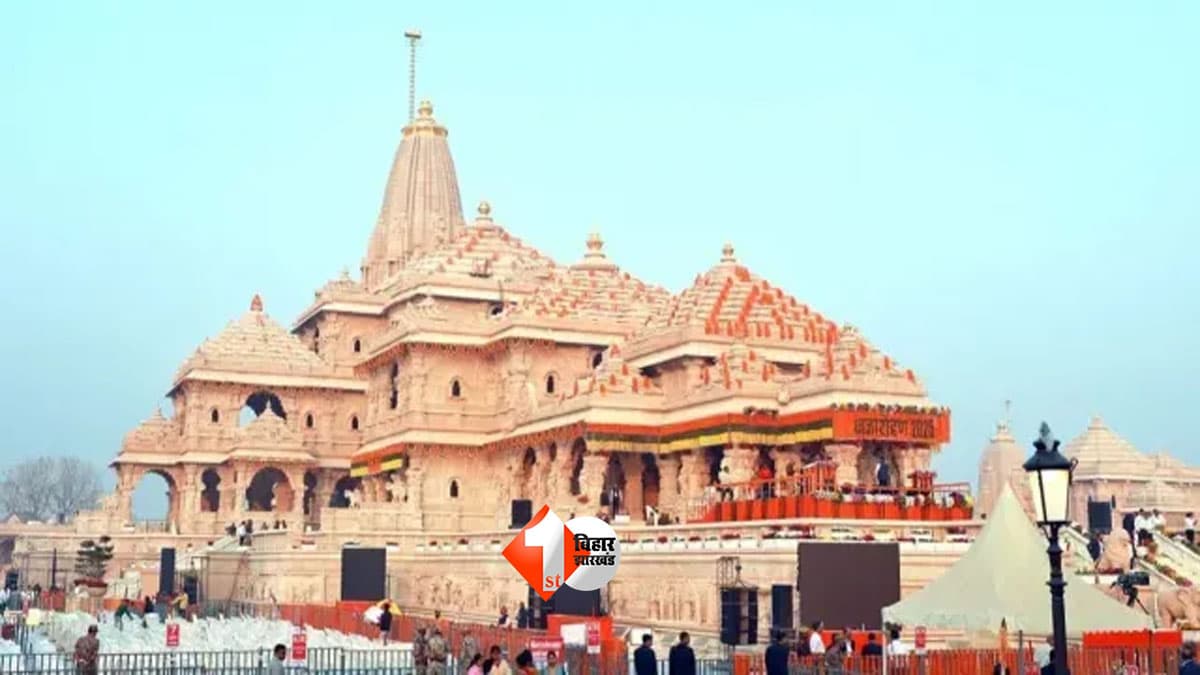 राम मंदिर दर्शन के लिए बड़ा बदलाव, अब 90 दिन पहले बुक होगा पास; रोज 2000 श्रद्धालुओं को मिलेगा मौका